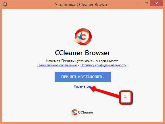 Скачать CCleaner Browser бесплатно на русском языке последняя версия