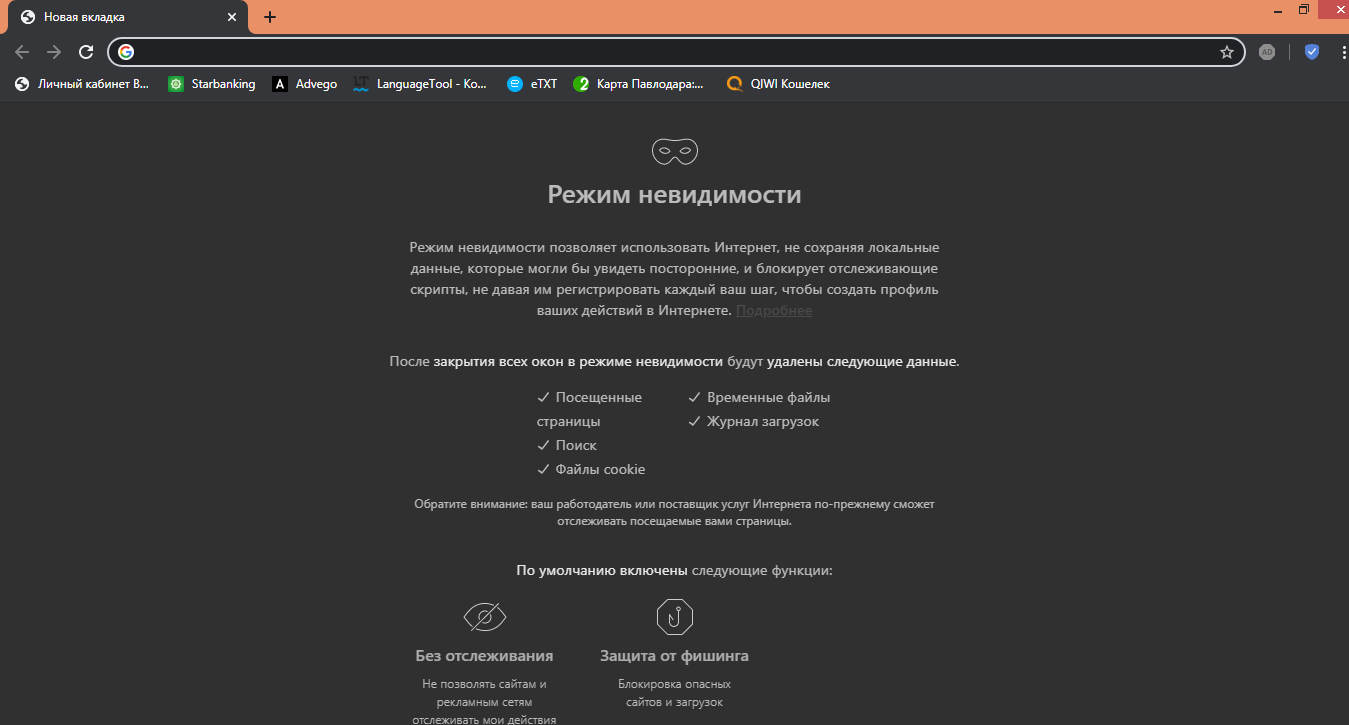 Скачать CCleaner Browser бесплатно на русском языке последняя версия
