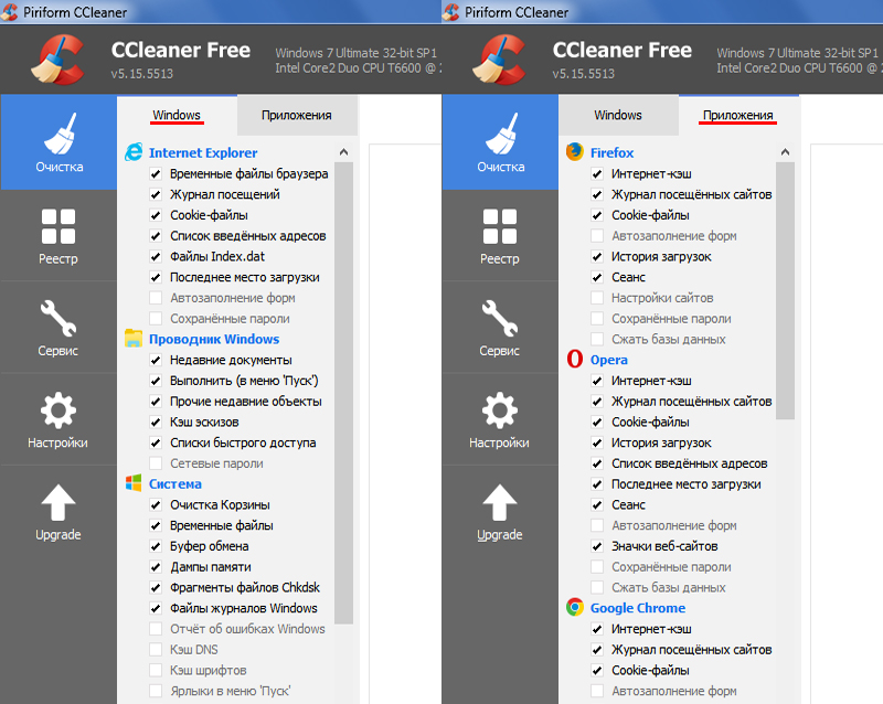 скачать CCleaner для Windows 7